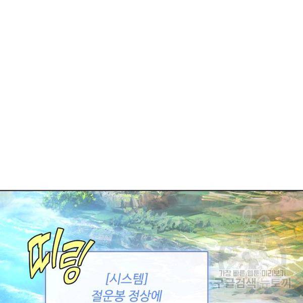 만계 출석 시스템 7화 15