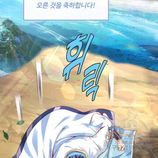 만계 출석 시스템 7화 16