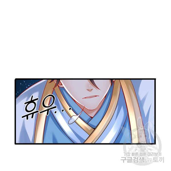 만계 출석 시스템 7화 18