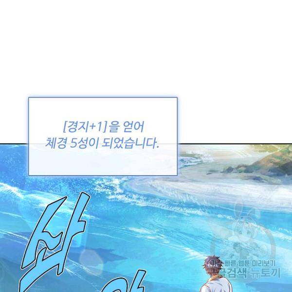 만계 출석 시스템 7화 19