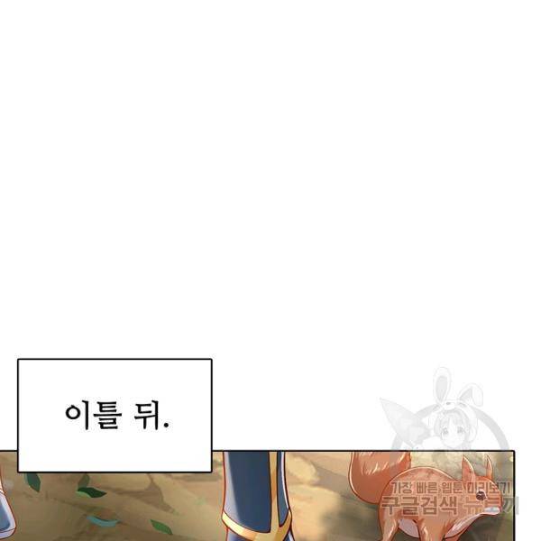 만계 출석 시스템 7화 21