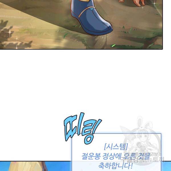 만계 출석 시스템 7화 22