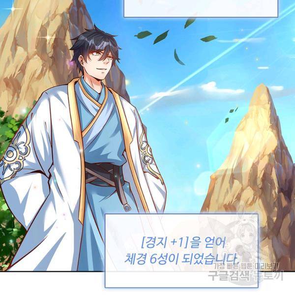 만계 출석 시스템 7화 23