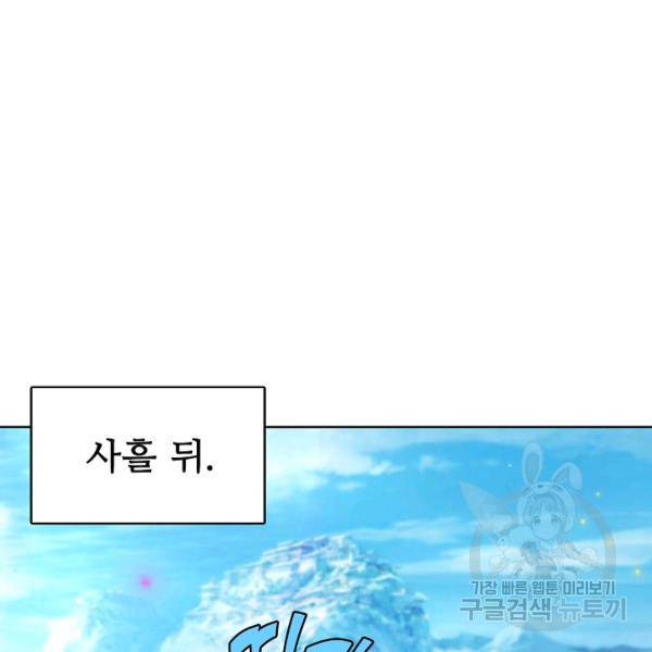 만계 출석 시스템 7화 24