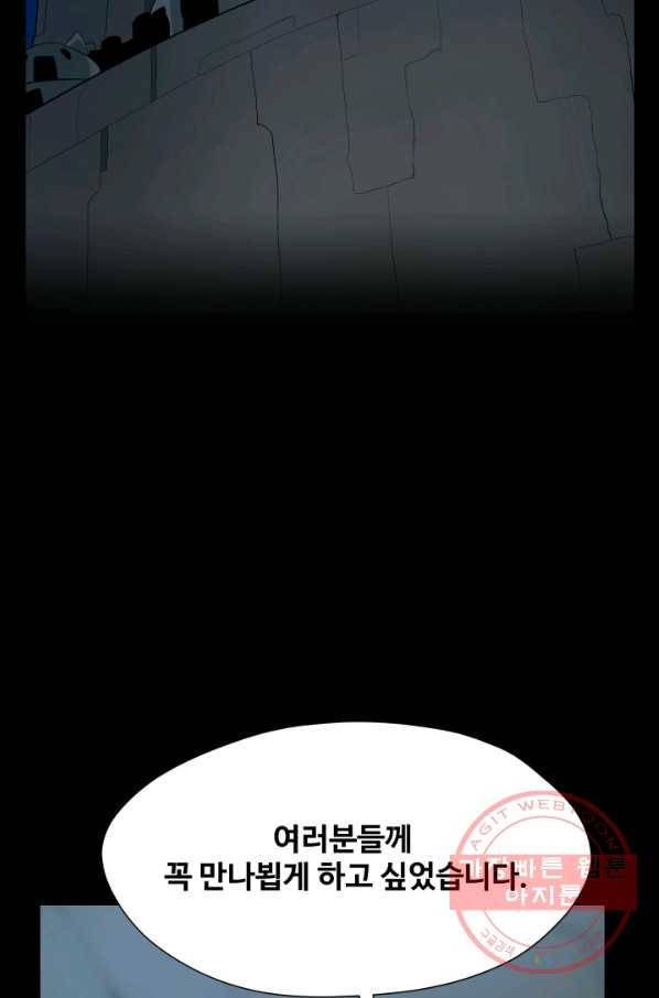 은하! 149화 영접 3