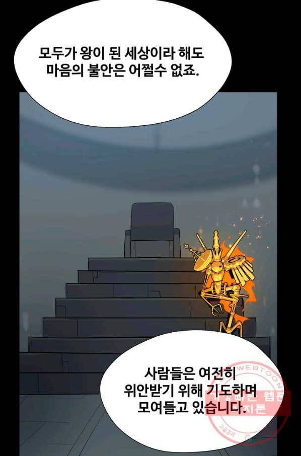 은하! 149화 영접 5