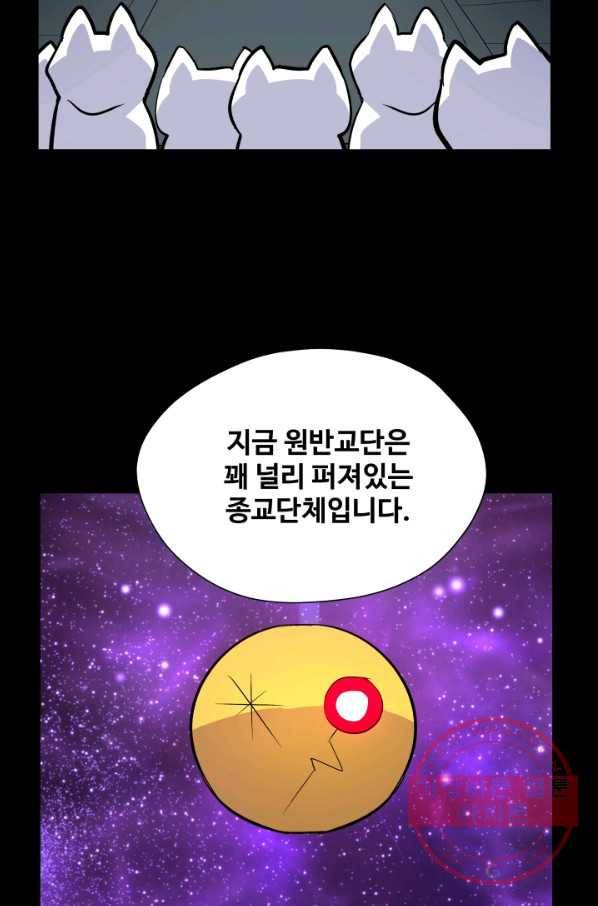 은하! 149화 영접 6