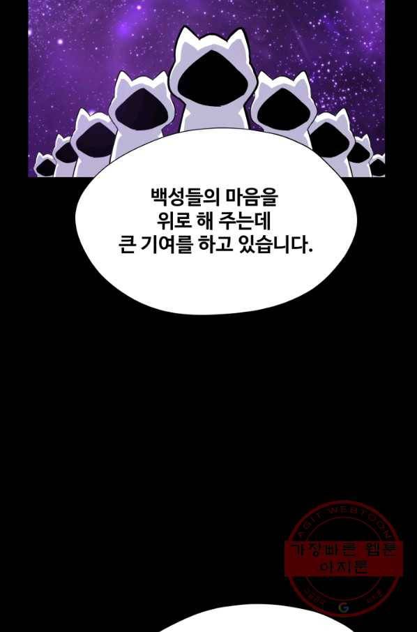 은하! 149화 영접 7