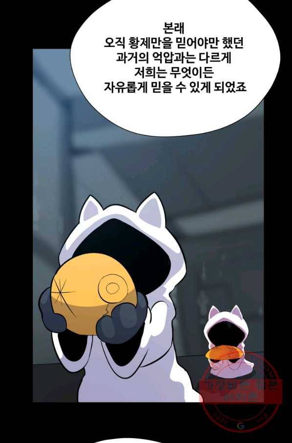 은하! 149화 영접 8