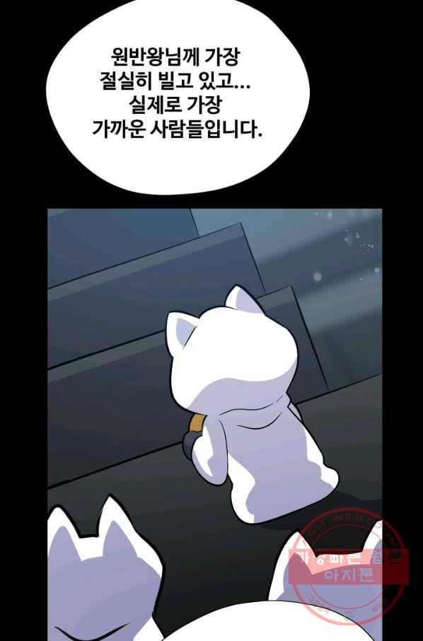 은하! 149화 영접 9