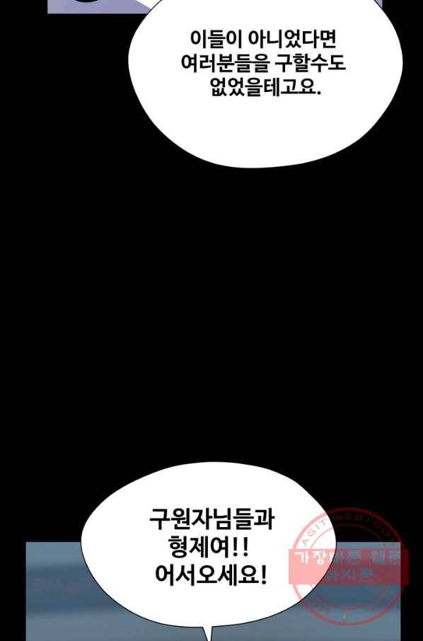 은하! 149화 영접 10