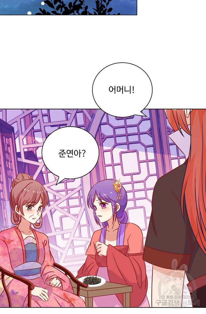 전하는 나만 미워해 220화 3
