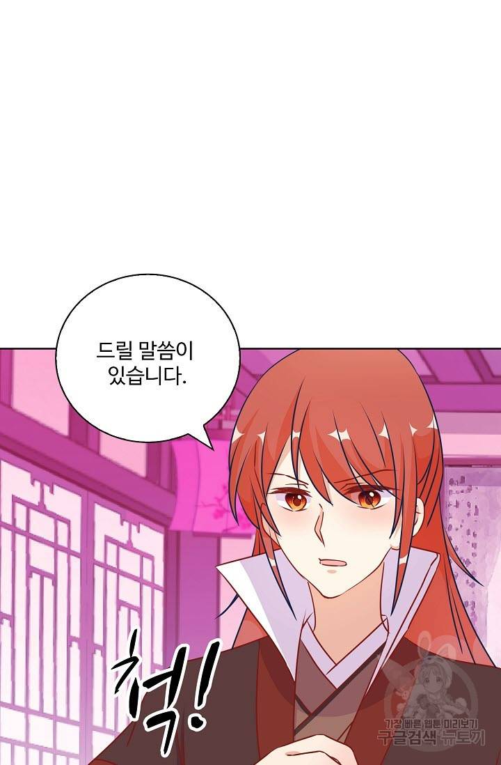 전하는 나만 미워해 220화 4