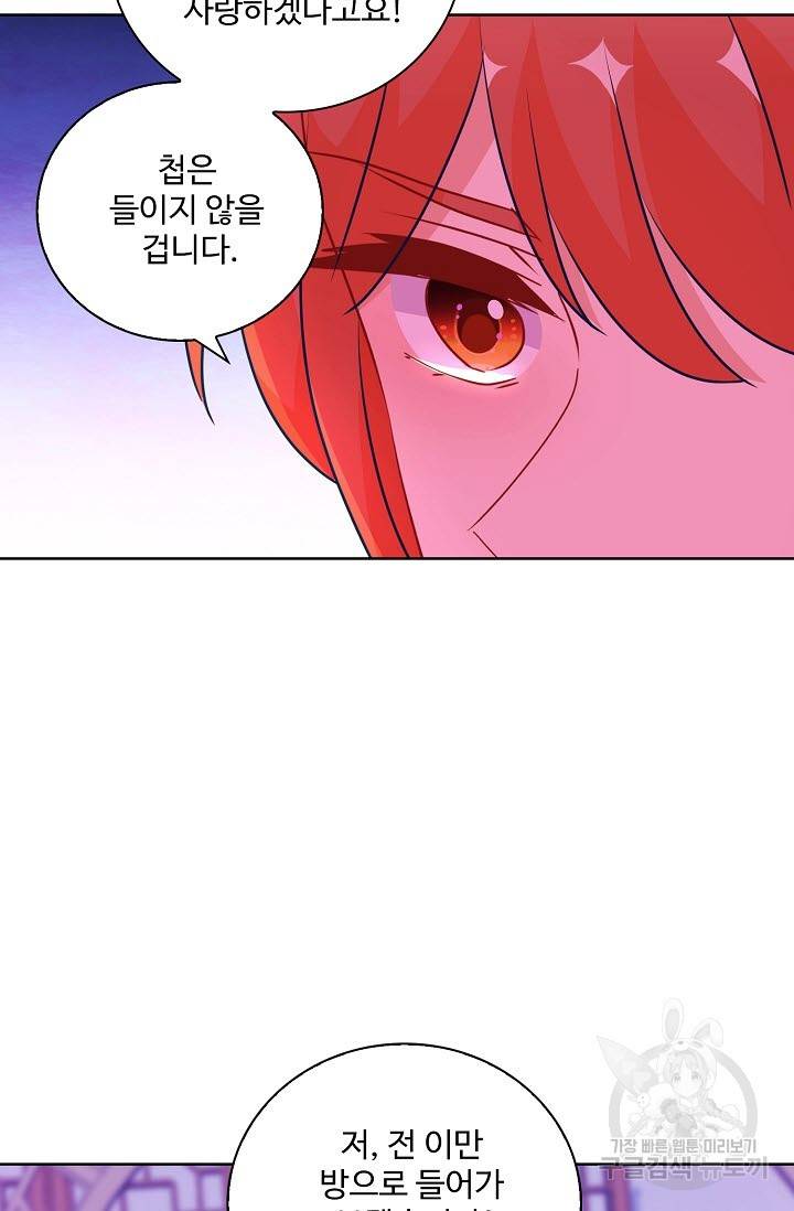 전하는 나만 미워해 220화 7