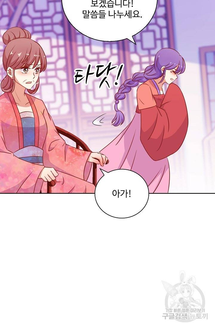 전하는 나만 미워해 220화 8