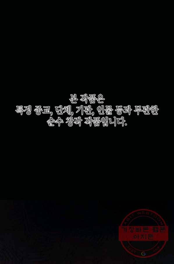 귀의 하나이다 1화 1