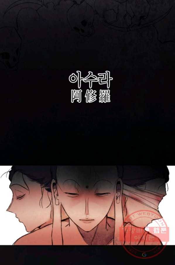 귀의 하나이다 1화 5