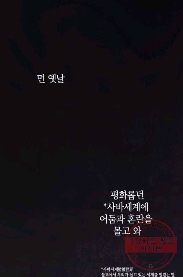 귀의 하나이다 1화 6
