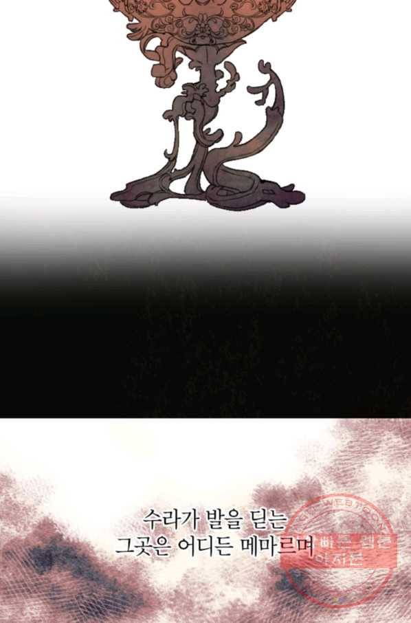 귀의 하나이다 1화 9