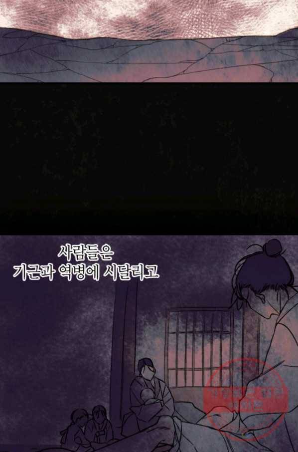 귀의 하나이다 1화 10