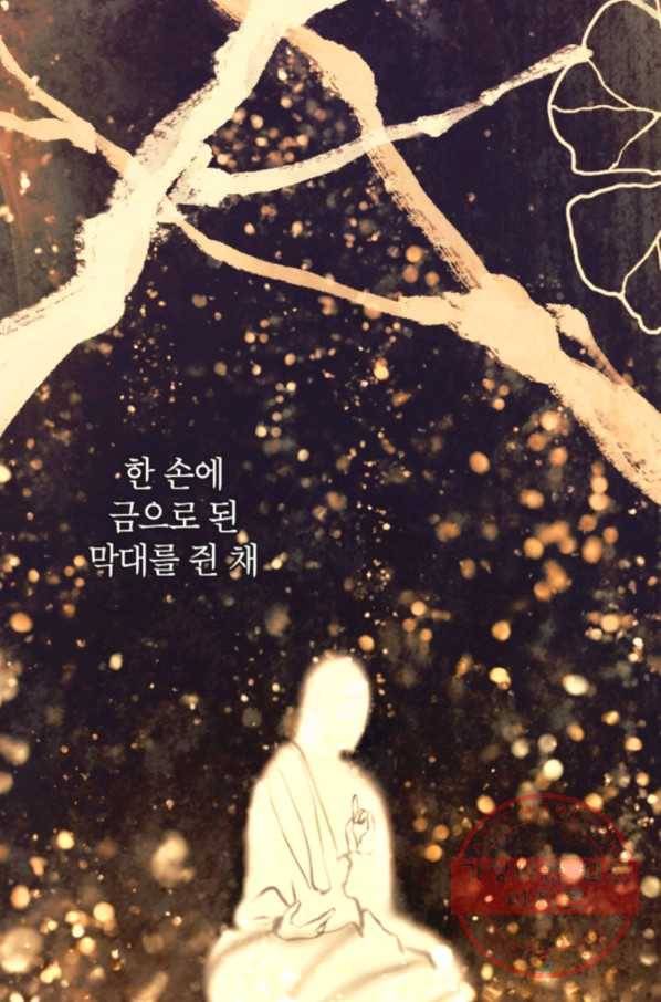 귀의 하나이다 1화 18