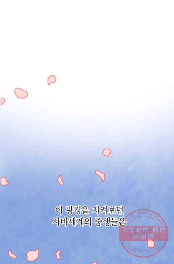 귀의 하나이다 1화 21