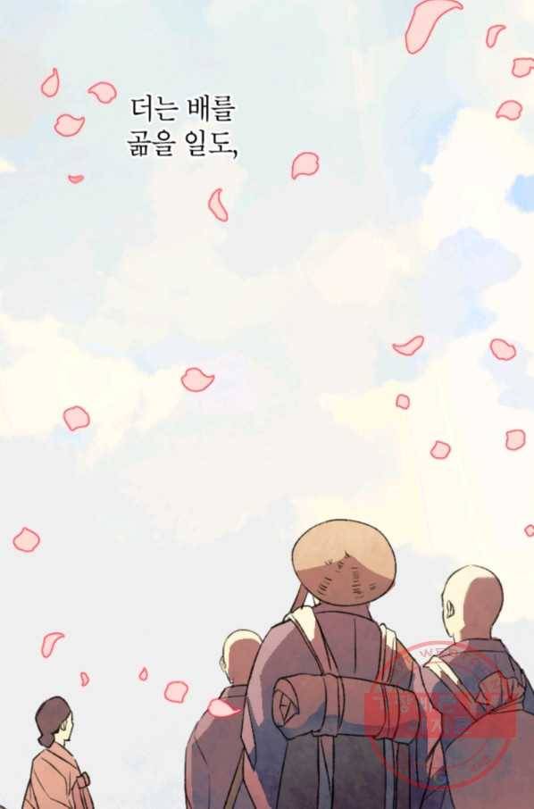 귀의 하나이다 1화 24