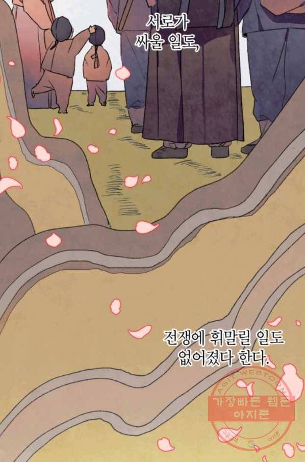 귀의 하나이다 1화 25