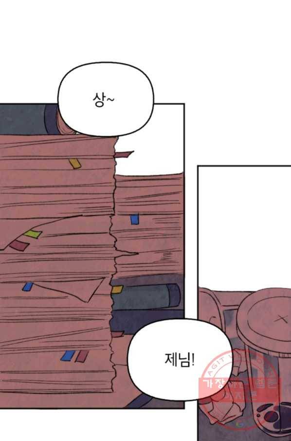 귀의 하나이다 1화 27