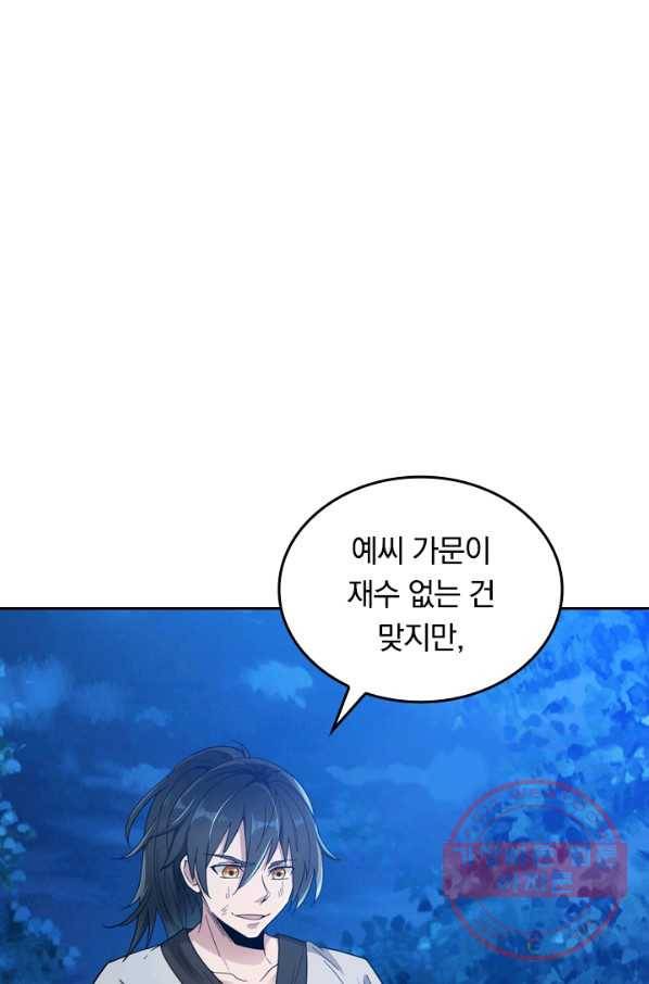 원시불멸 4화 1