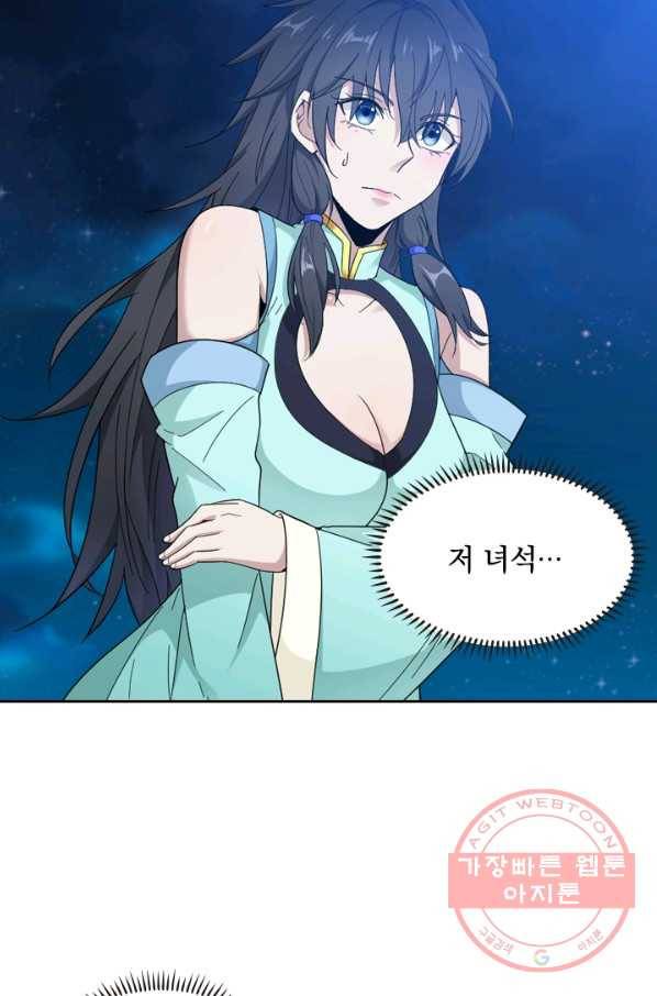 원시불멸 4화 4
