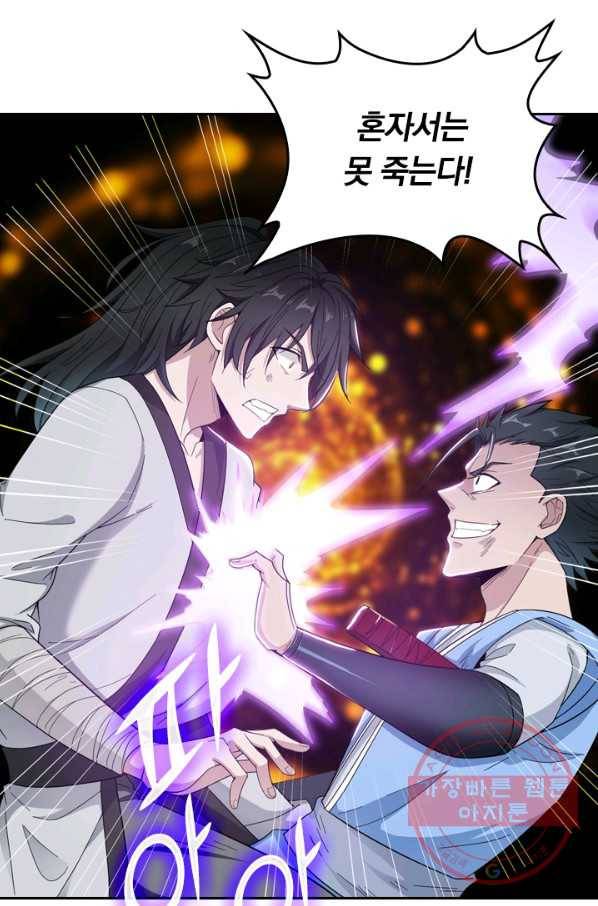 원시불멸 4화 8