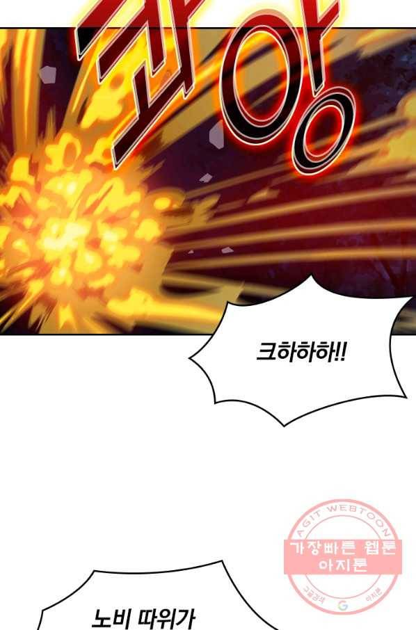 원시불멸 4화 10