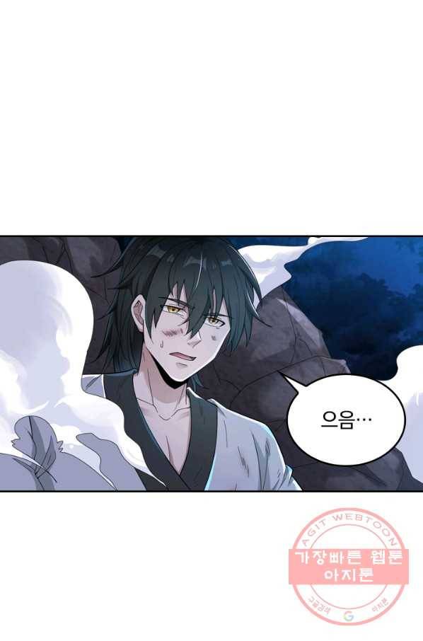 원시불멸 4화 15