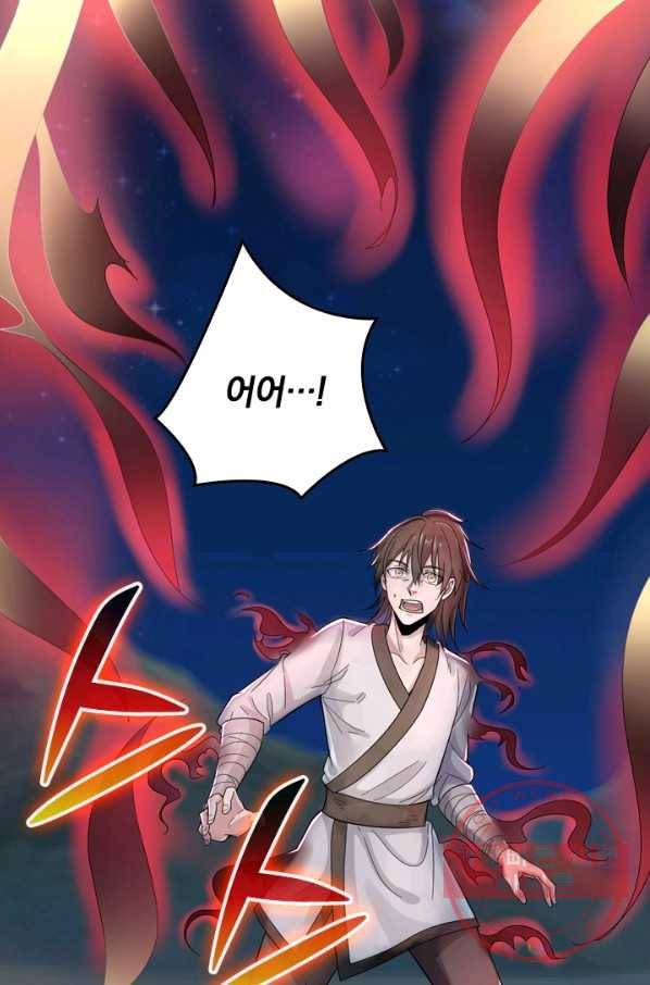 원시불멸 4화 27
