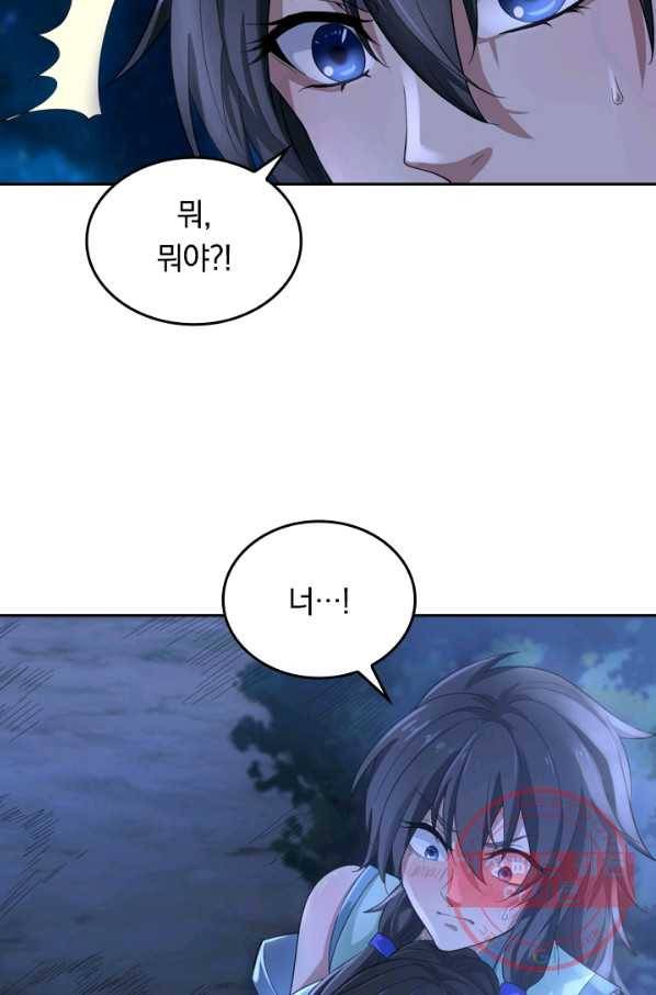 원시불멸 4화 36