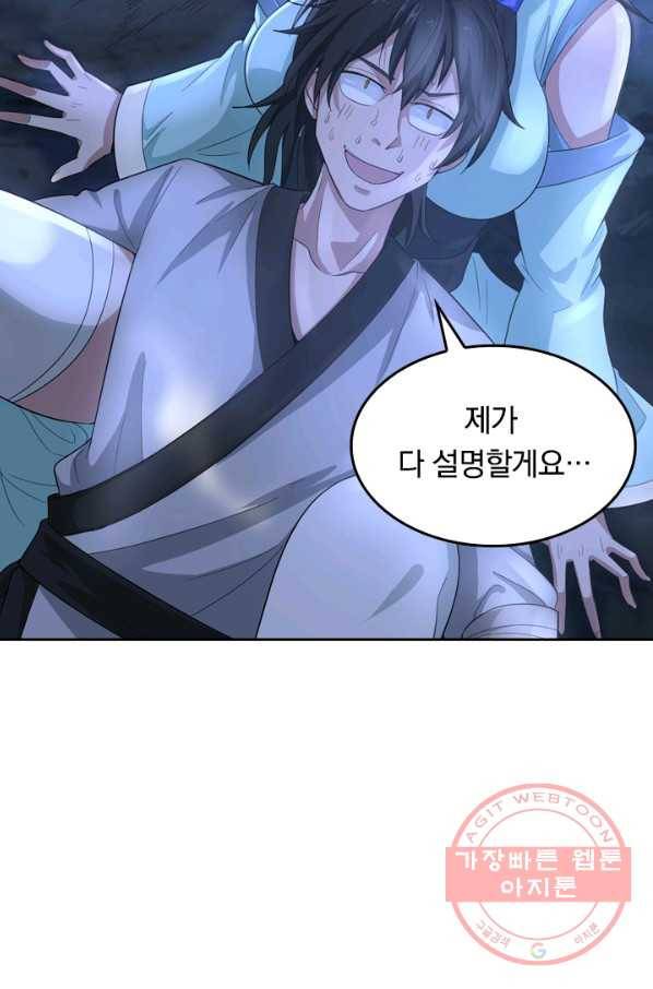 원시불멸 4화 37