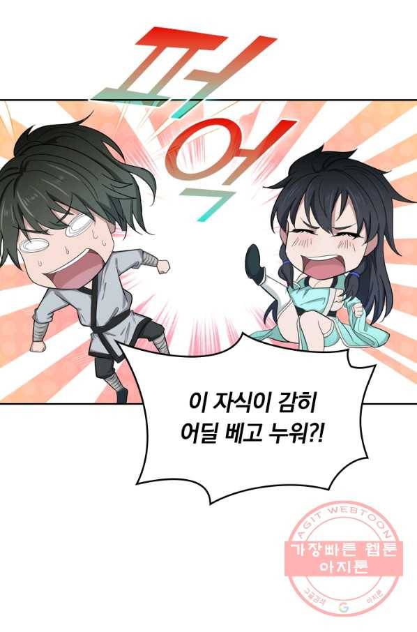 원시불멸 4화 38
