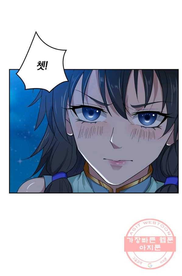 원시불멸 4화 40
