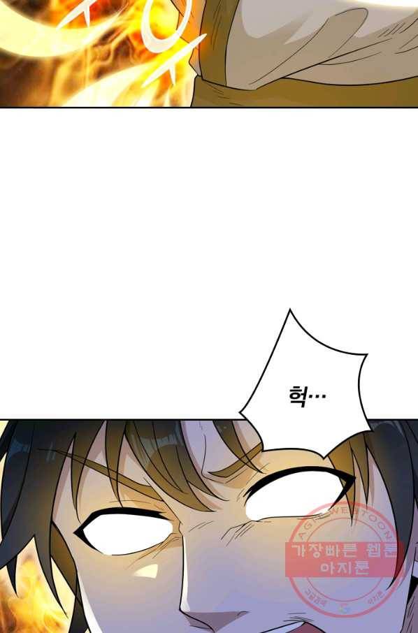 원시불멸 4화 48