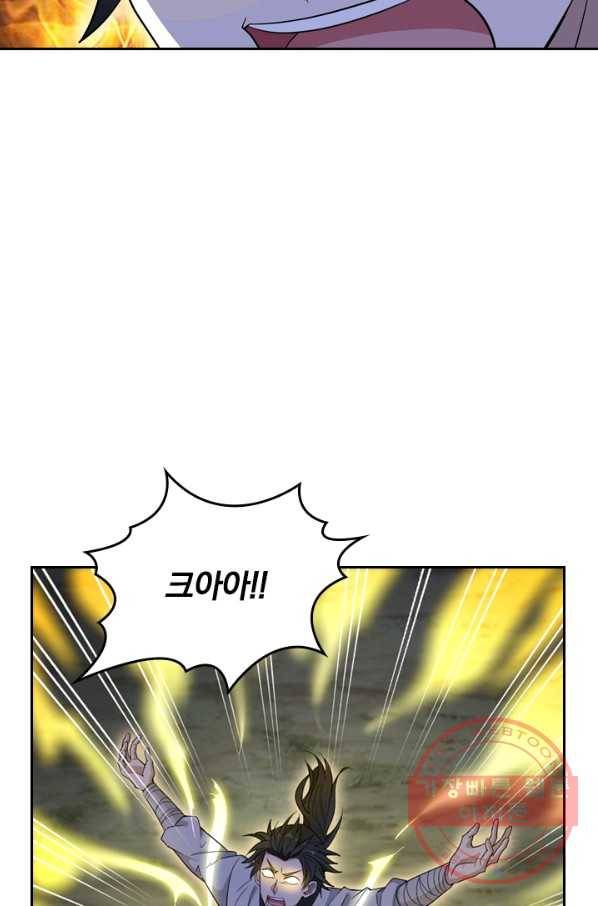 원시불멸 4화 49