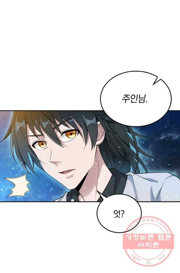 원시불멸 4화 55