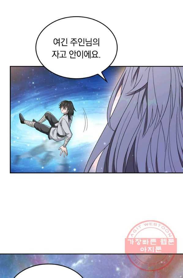 원시불멸 4화 56
