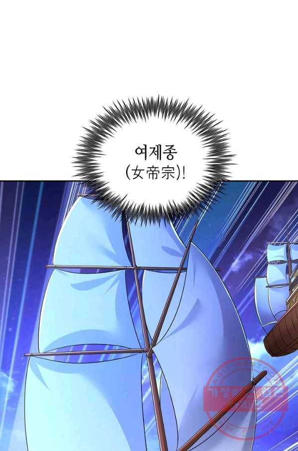 10만 년째 오늘을 살던 놈 39화 8