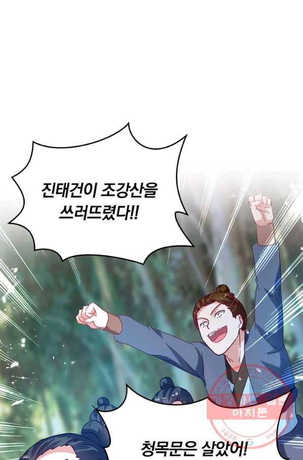최강무혼 47화 1