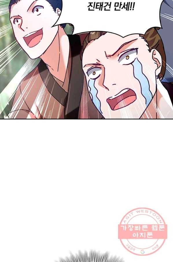 최강무혼 47화 2