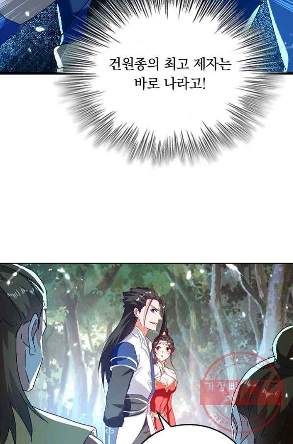 최강무혼 47화 4