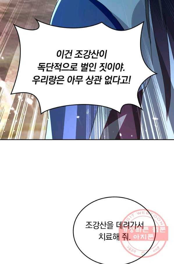 최강무혼 47화 7
