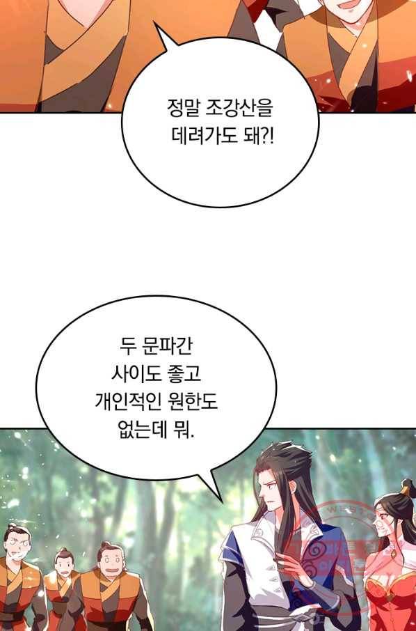 최강무혼 47화 10