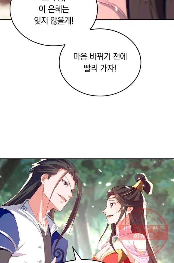 최강무혼 47화 12